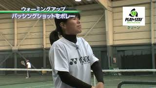 グリーンドリル2 ウォーミングアップ２サーブをボレー・パッシングをボレー